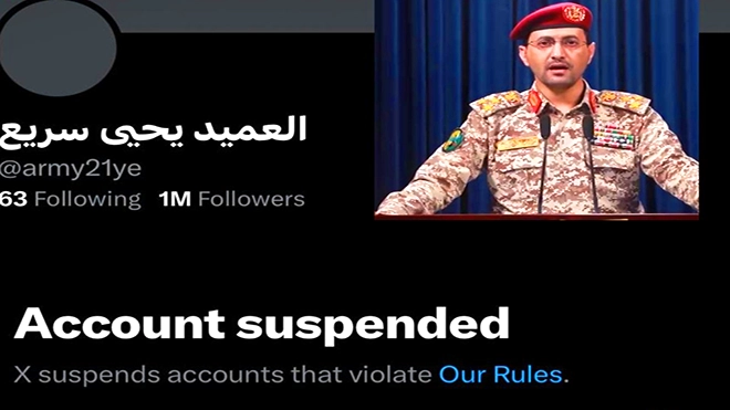 "إكس" يغلق حساب المتحدث العسكري باسم الحوثيين